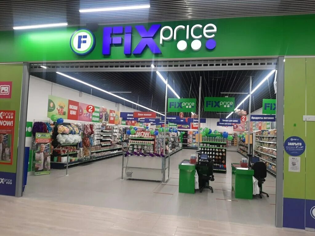 Fix price открытие. магазин фикс. франшиза фикс прайс условия. как открыть магазин фикс прайс. Fix price муравленко.