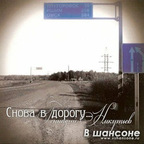 Рингтон дороги дороги снова. Песня дороги дороги снова дурманят. Дороги дороги снова дурманят аккорды. Рингтон дороги дороги снова. Клип дороги дороги.