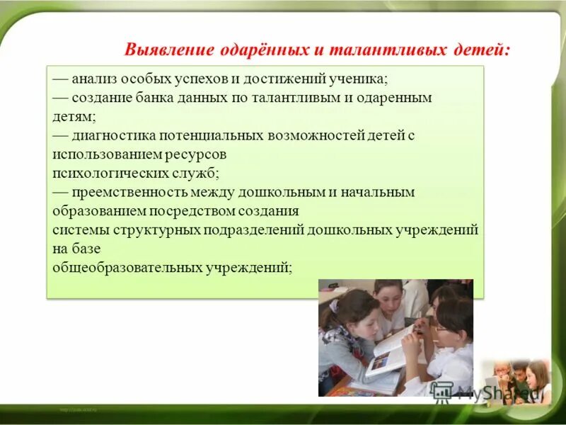 программы выявления одаренных детей