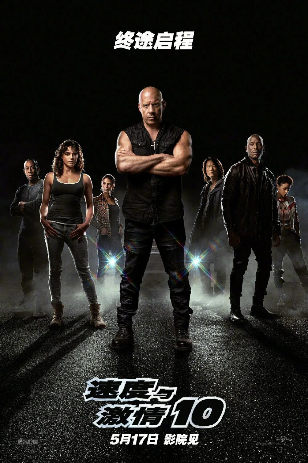 Poster 10. Fast & Furious 10, 2023. Форсаж 10 Постер. Форсаж 10 часть 2.