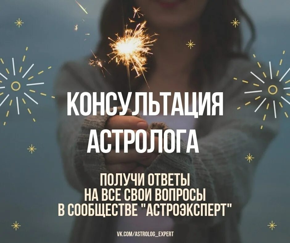 услуги астролога. визитка астролога. астрология реклама. гадалка лендинг. презентация астролога.