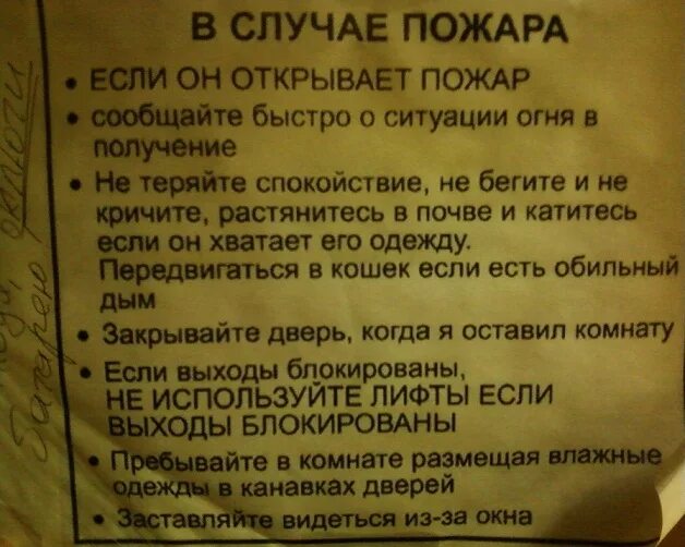 инструкция на китайском языке. китайские инструкции на русском языке. смешные китайские этикетки. китайские инструкции на русском языке. китайские инструкции на русском приколы.