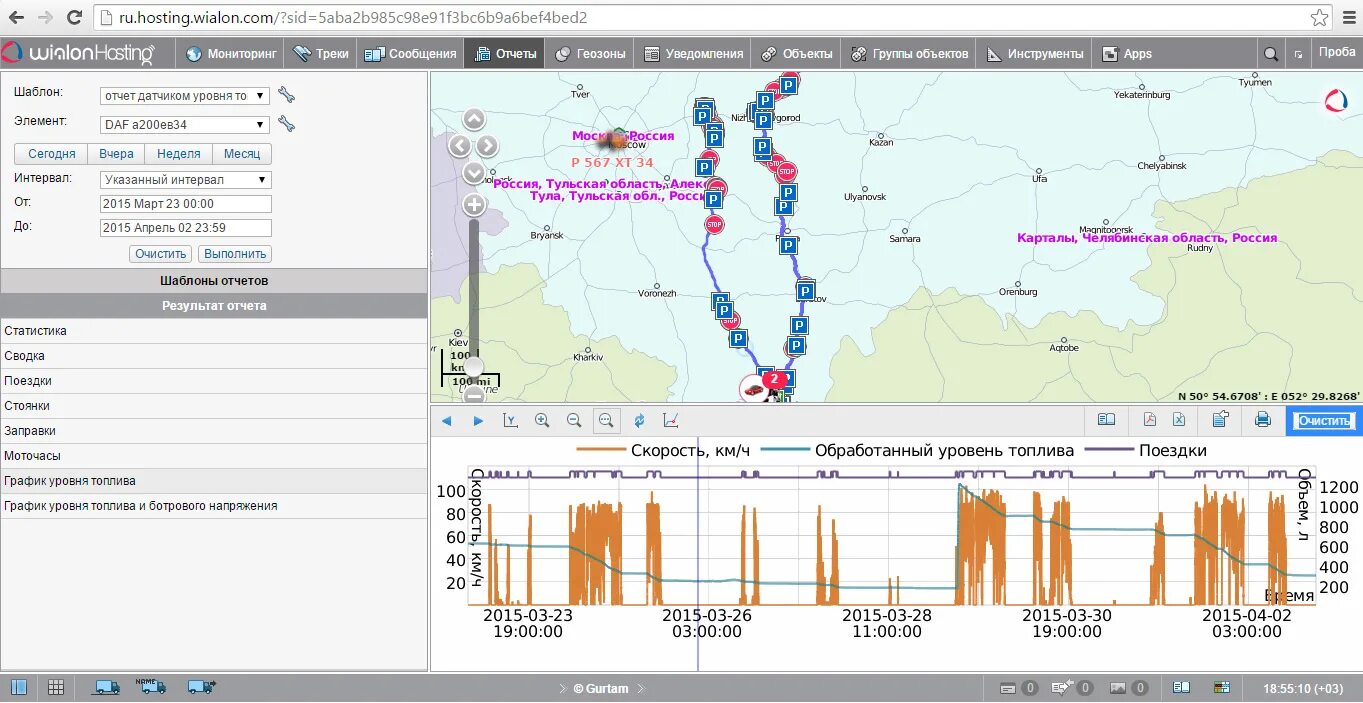 Wialon https hosting. Система спутникового мониторинга Wialon. Wialon. Система для GPS-мониторинга. Система ГЛОНАСС виалон. Интерфейс виалон.