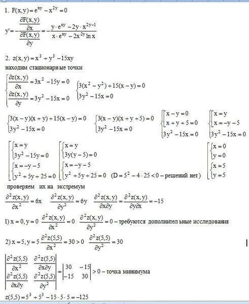 Найти частные производные функции z=e^XY. Решение производной dy/DX. Z xy x y 3