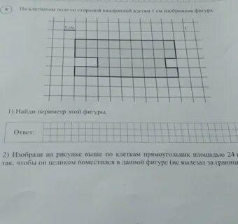 На клетчатом поле нарисуй