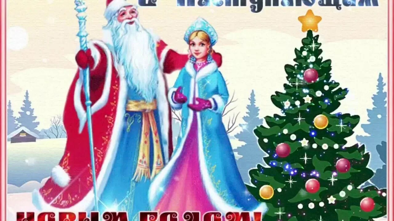 Презентация на тему новый год. Философские поздравления с новым годом. С наступающим новым годом gif. Афоризмы про новый год. Когда по настоящему наступает новый год.