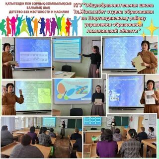 Зорлық зомбылықсыз балалық шақ тәрбие сағаты