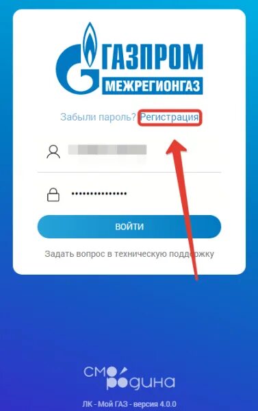 Мой газ курск. Мой газ курск. Мой газ курск. Мой газ курск. Лк мой газ.