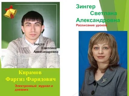 Электронный дневник урай