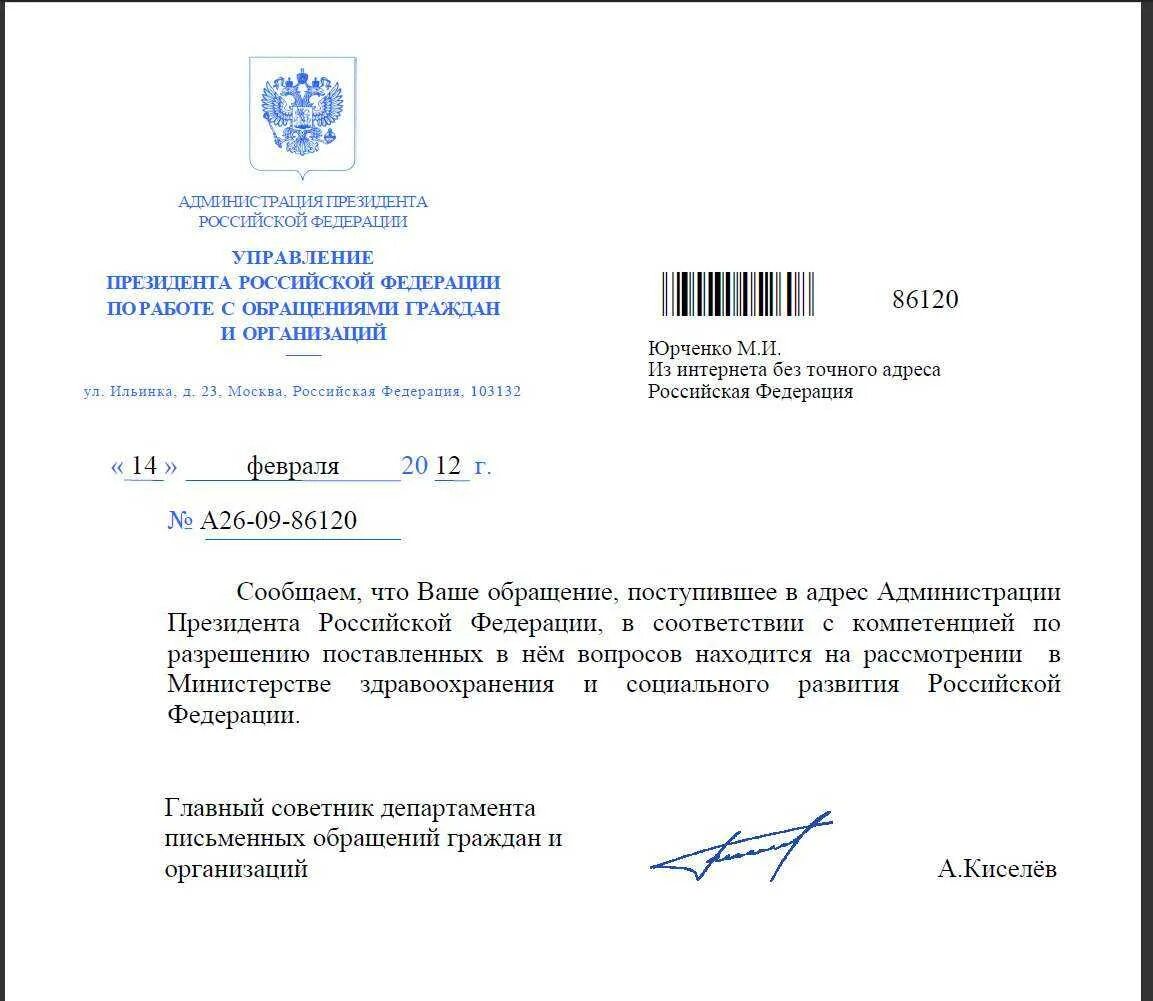 Согласие на распространение персональных данных образец. 2020. Роскомнадзор 18 от 24. Федеральный х-закон о наркотических средствах и психотропных. 05.