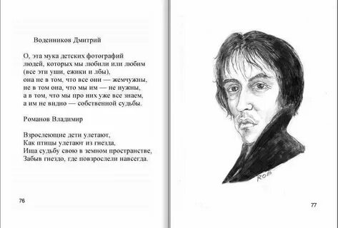 Прочитай стихотворение дмитрия