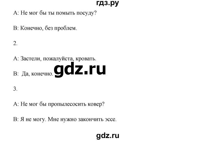 Рабочая тетрадь Старлайт 5 класс 39 страница. Английский 8 класс эванс рабочая тетрадь