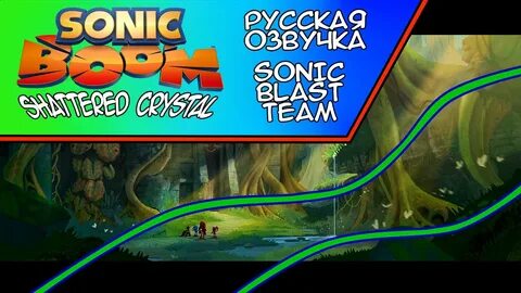 Sonic boom shattered