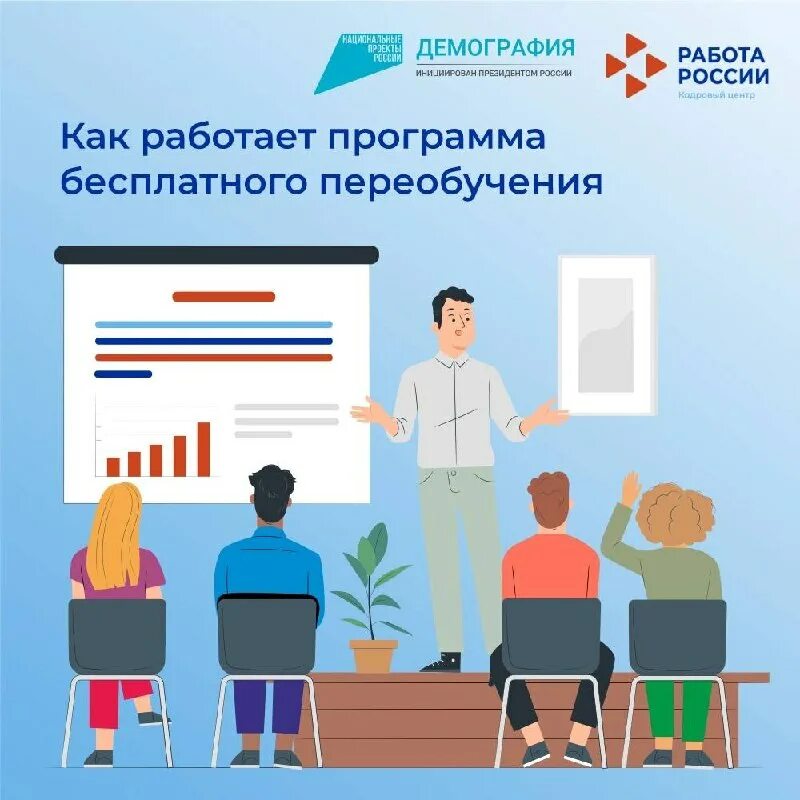 школа безработных