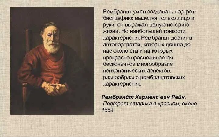 Рембрандт харменс ван рейн годы жизни. Творчество рембрандта ван рейна. Почему рембрандт. Картина ночной дозор рембрандта краткое описание. Творчество рембрандта картины.