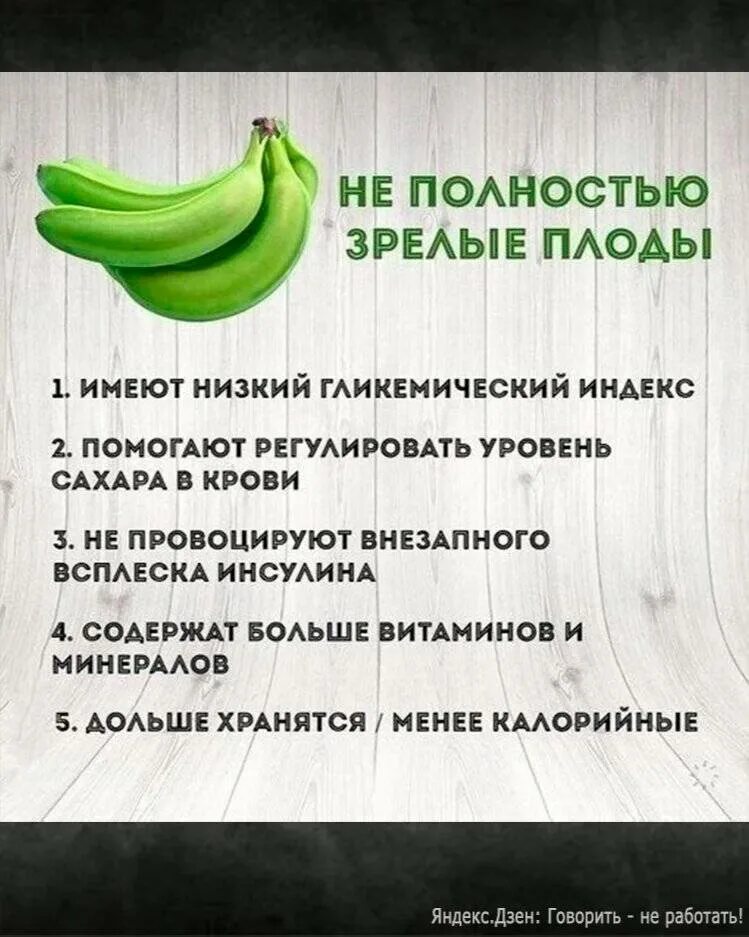 Вред бананов для мужчин. Польза бананов. Бананы польза. Полезные свойства банана. Чем полезен банан.