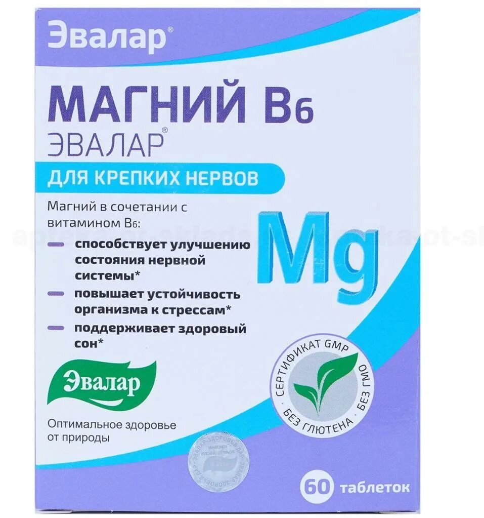 Магний б6 Эвалар 6.. Магний б6 Эвалар 1.25. Магний в6 Эвалар раствор. Магний b6 Эвалар инструкция.