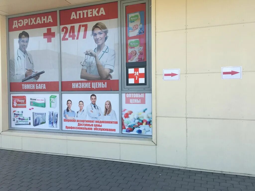 Сайт аптека рк. Аптека алматы. аптека казахстан. аптека казахская. аптеки алматы поиск.