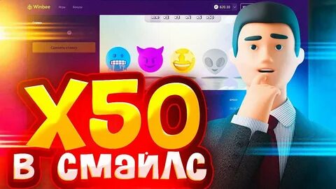 Винби