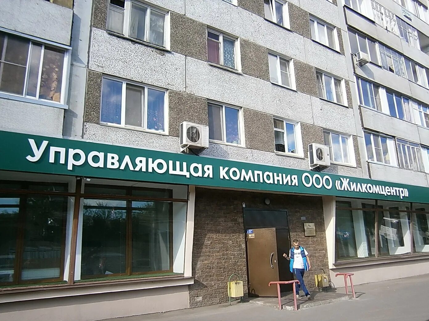 Управляющая компания лазо. Управляющие компании. управляющая компания ук. семафорная 193. семафорная 193 красноярск.