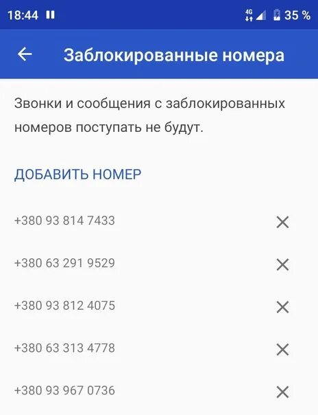 Номер телефона хохлов. Номер украинцев позвонить. Украинские номера позвонить. Украинские номера телефонов. С заблокированного номера поступает звонок.