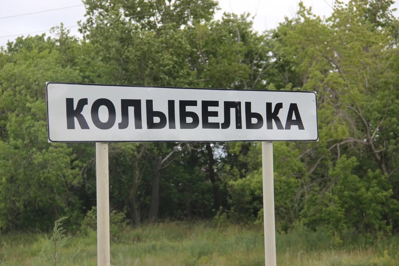 Погода колыбелька новосибирская