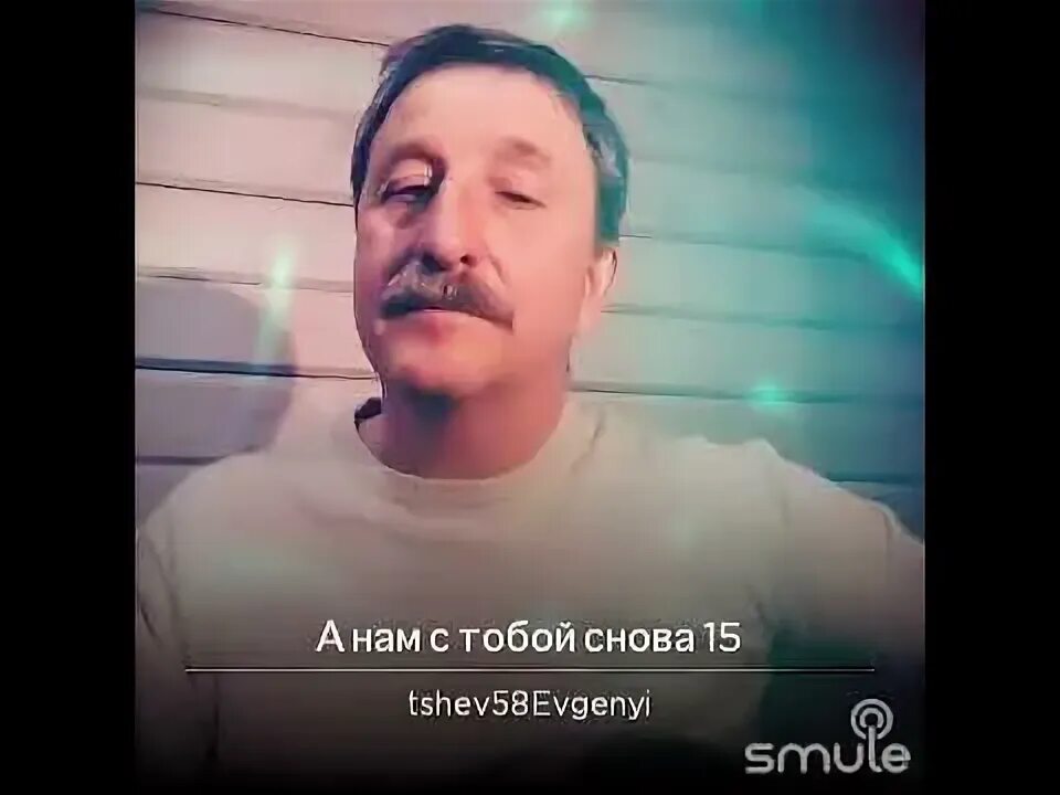 Снова пятнадцать