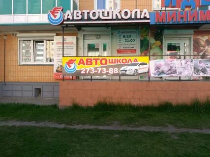 Автошкола красноярск рейтинг