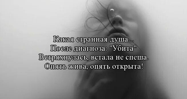 Не знаю как передать статус души песня