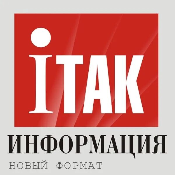 Итак информация стерлитамак. Itak стерлитамак.