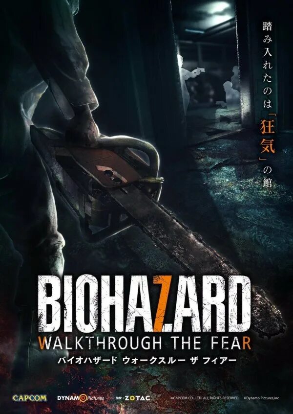 Резидент отзывы. Резидент отзывы. Resident evil resistance 2. Resident evil 0. Резидент ивел 7 семья бейкер.