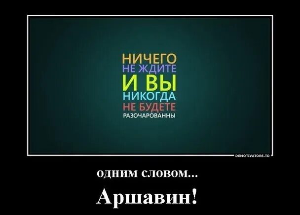 Нечего ждать