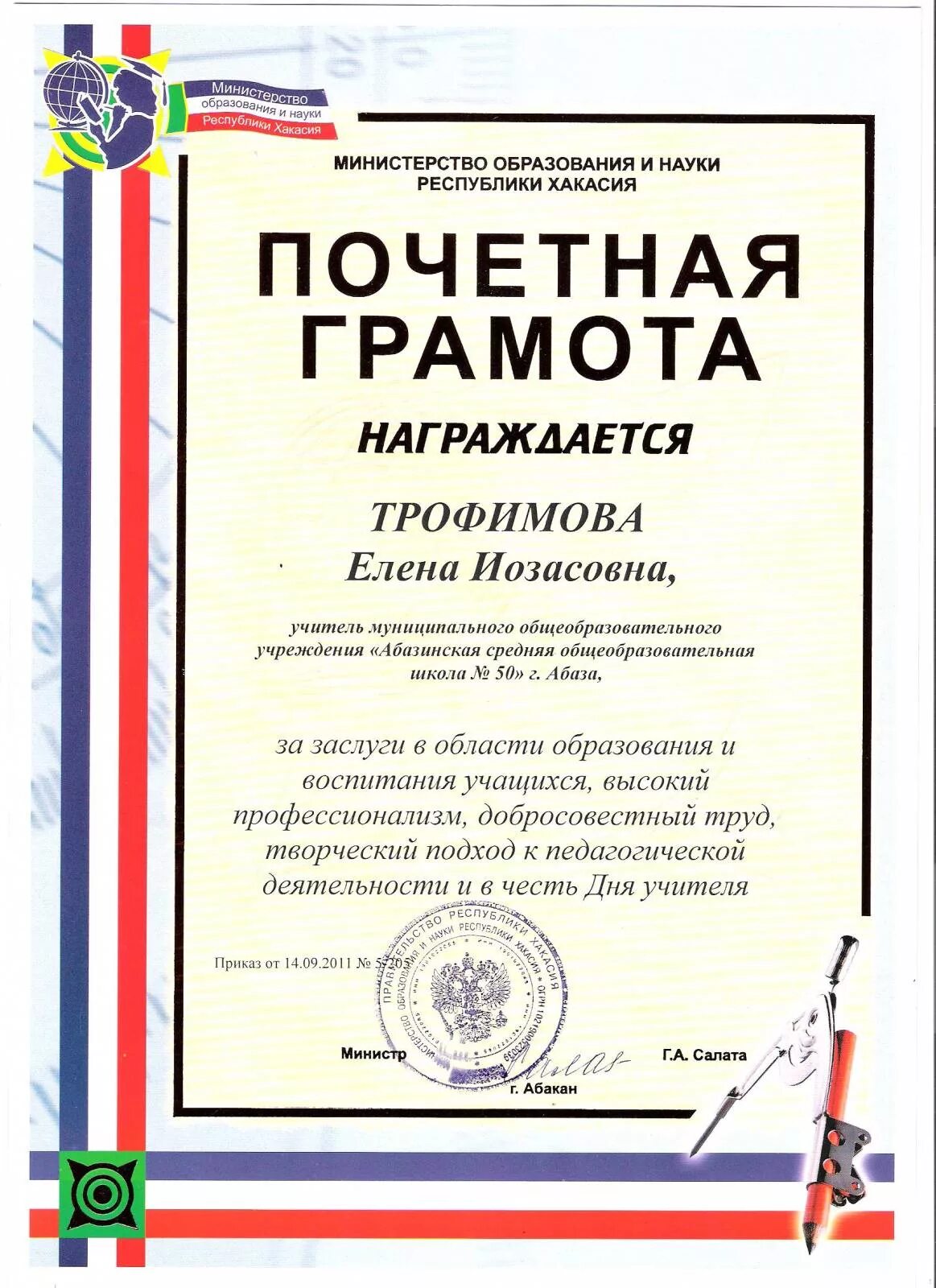 Награждение почетной грамотой. Почетная грамота награждается. Формулировка для почетной грамоты. Формулировки для награждения почетной грамотой.