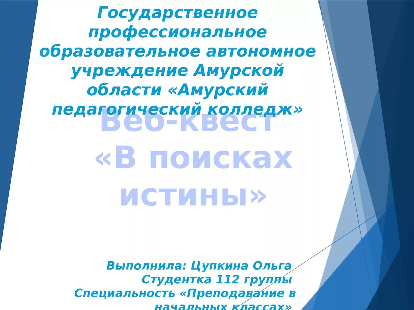 Автономные учреждения амурской области