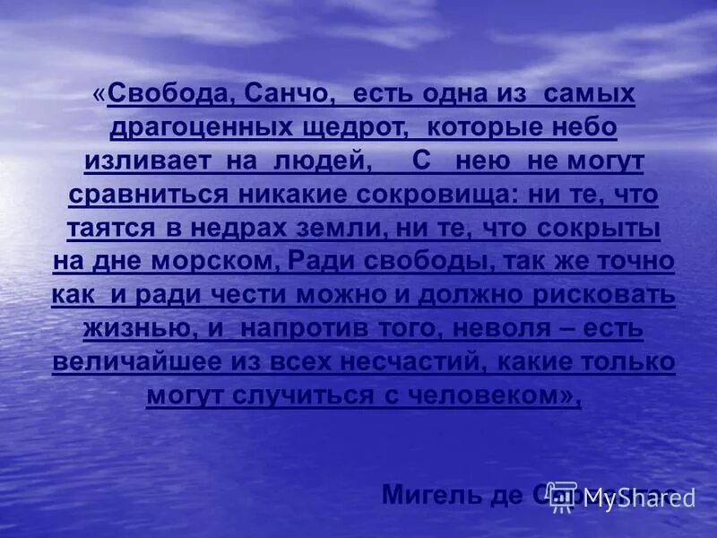 Человек на перепутье дорог. Непринужденность свобода в выборе слов. Свобода человека. Понятие слова свобода. Укажите инструкция отчет деловое письмо биография правила.