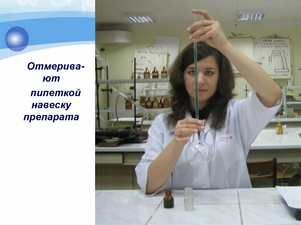 Как набрать пипетку