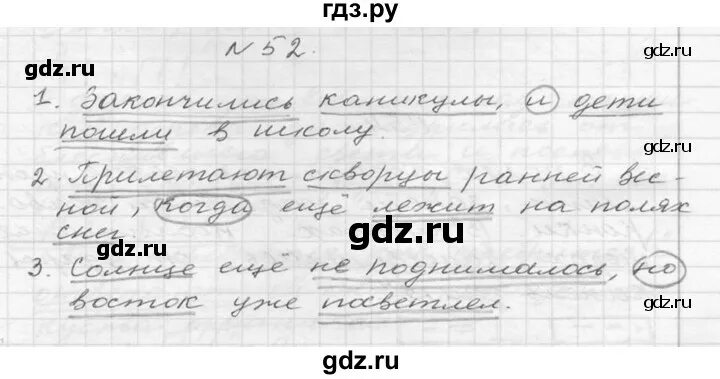 Русский язык 6 класс упражнение 52. Упражнение 52 по русскому языку 6 класс. Русский язык 6 класс ладыженская 2015 год. Русский язык 6 класс упражнение 666