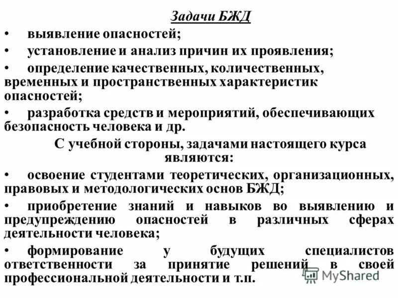 Процесс распознавания опасности установление возможных причин. Выявление опасных и вредных факторов. Процесс распознавания опасности установление возможных причин. Процесс распознавания опасности установление возможных причин. Идентификация опасностей и оценка рисков.