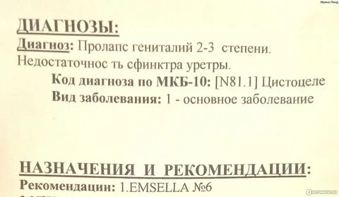 Что такое цистоцеле у женщин