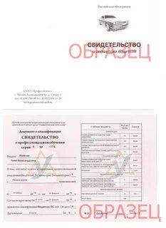 Срок годности свидетельства об окончании