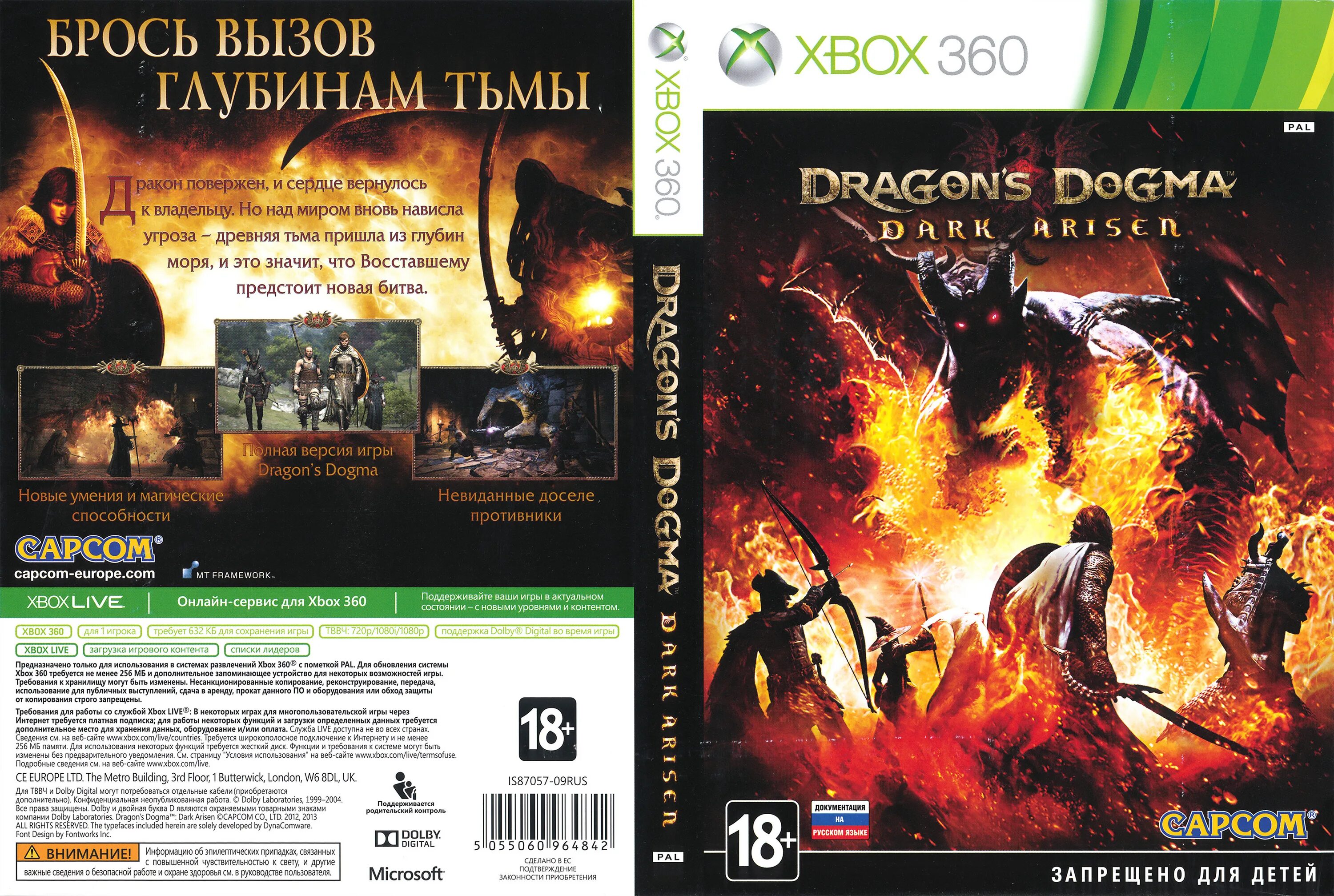 Dragon's Dogma Dark Arisen обложка xbox360. Драгон Догма на Икс бокс 360. Dragon's Dogma: Dark Arisen Xbox 360. Dragon's Dogma: Dark Arisen Xbox one. Dragon s dogma 2 xbox купить