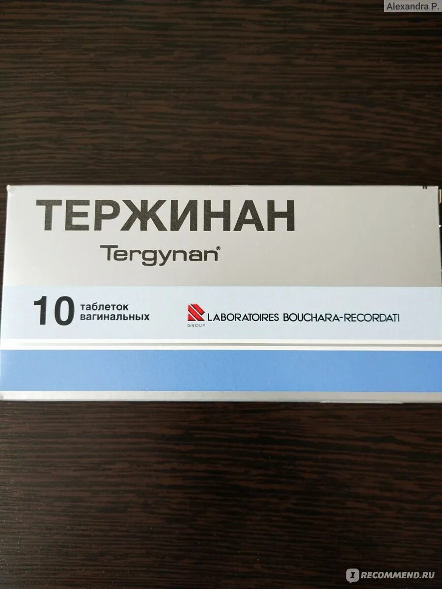 Почему нет тержинана