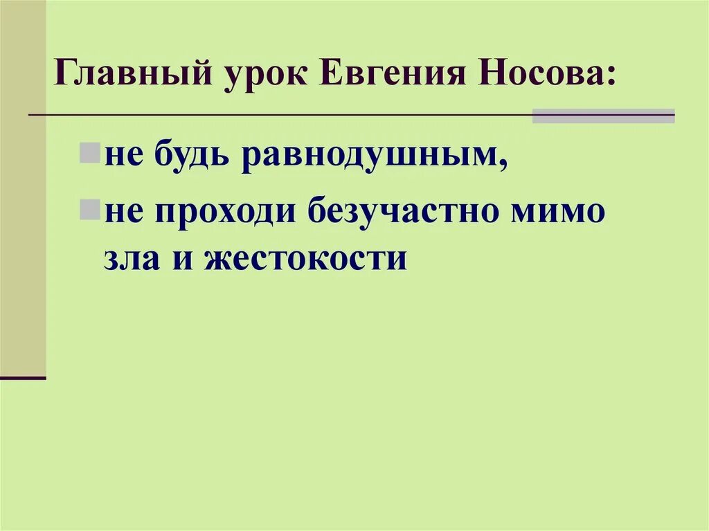 Носов кукла презентация. Урок презентация кукла Носов.