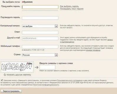 Как подобрать пароль