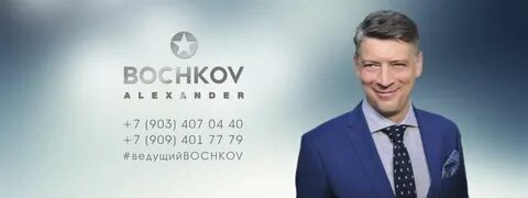 Бочков ростов