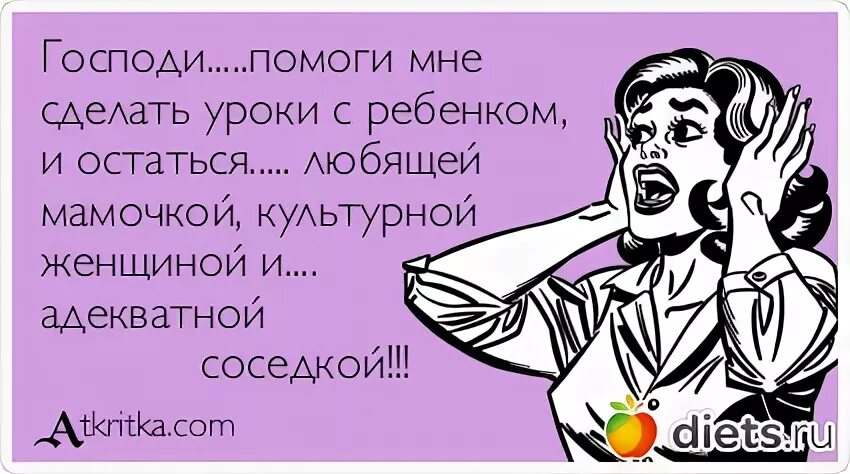 Оставайся любящей