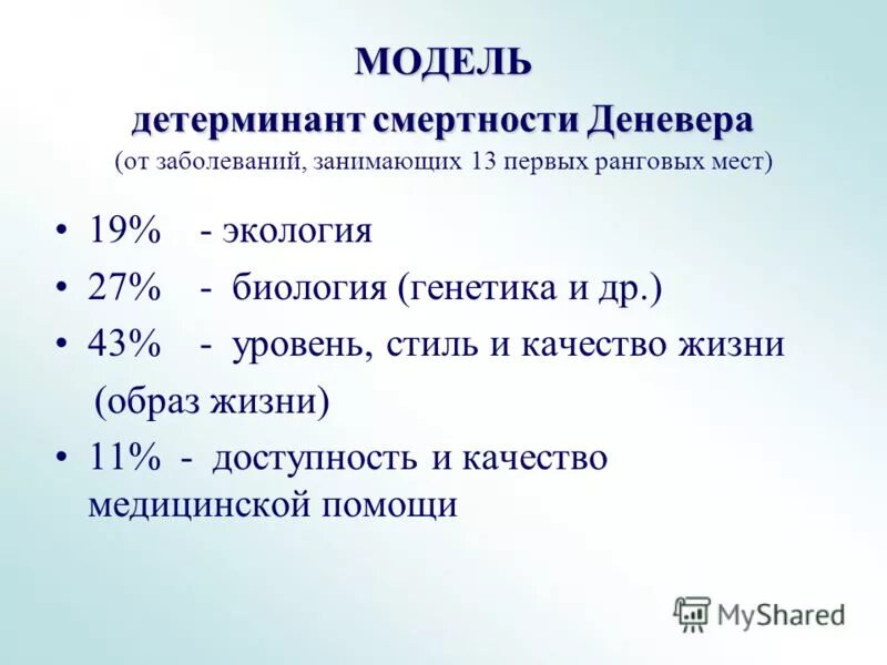 детерминанты развития это в психологии. детерминанты это в психологии. социальные детерминанты здоровья. детерминанты конфликта. детерминанты это в психологии.