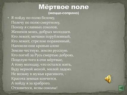 Слова песни пойду пойду