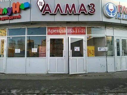 Алмаз казань