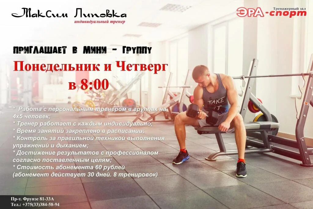 Тренер программа повышения